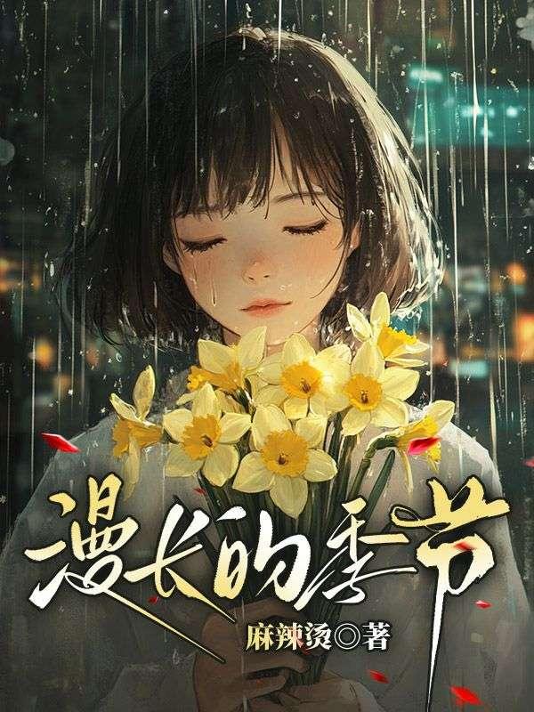 纪妙妙纪远泽在哪里看完整版