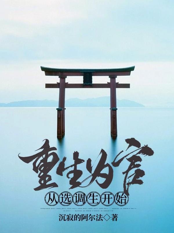 万古武神 沉默的忧伤