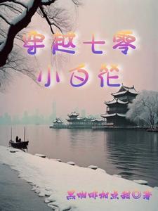 帮我爹一统仙界笔趣趣