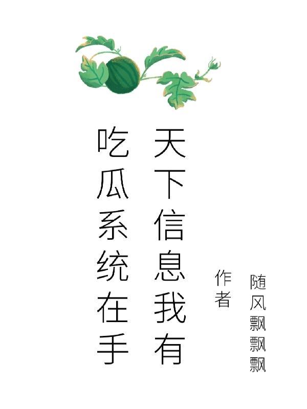 无限血核主角是谁