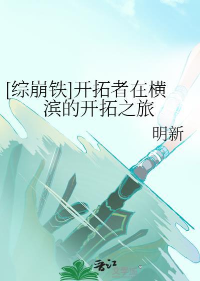 在下平平无奇月下谍影