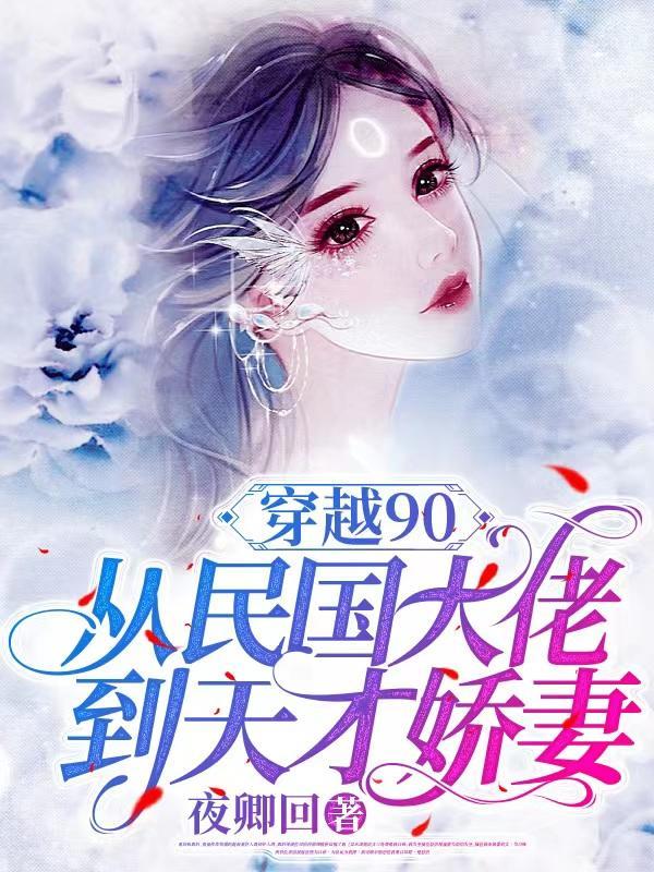 背叛推理完美妻子背后的秘密是什么