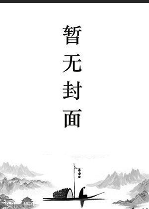 绝色师尊受不了赶我下山祸害师姐