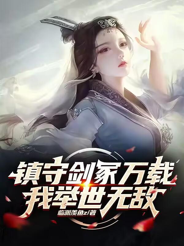 死灵法师只想种树免费