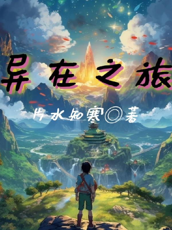 五零年代有空间王宝琳