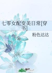 岑渊乔雀独占她