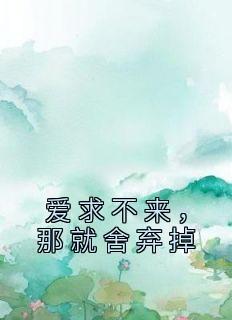 周花楹梁骁辰免费