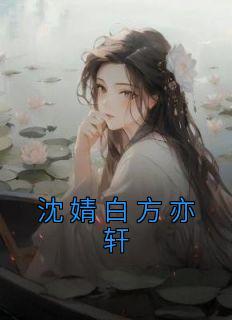 王妃不好惹电视剧免费观看