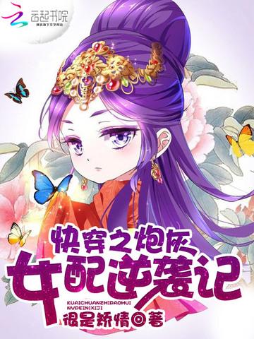 我和女神的荒岛求生秦轩米雪顾小正