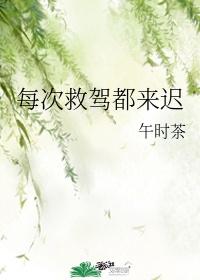 我的爱情公寓女友是婉瑜