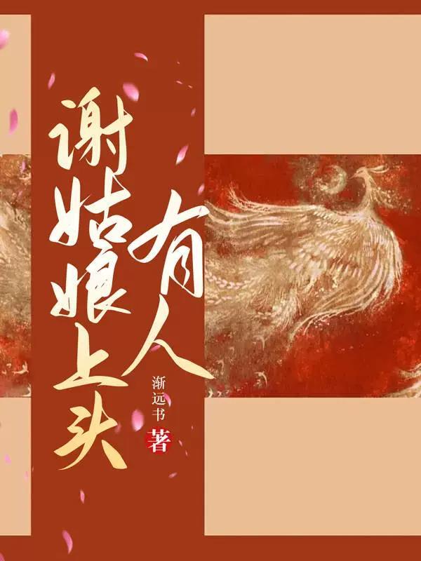 无头雕骨师女主是谁