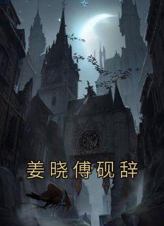 将军又有麻烦了txt