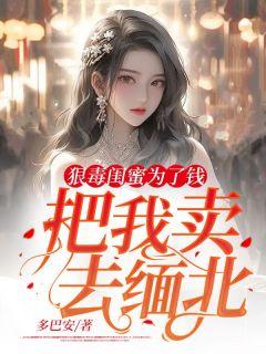 仙魔同修女主角有几个