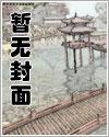 海贼从俘获海军女神开始无敌 紫薇真君