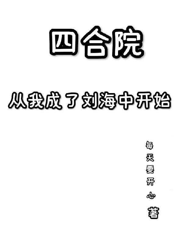 诸天从武侠开始求道首发