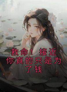 叫我师兄太稳健免费阅读