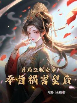 创世噬神怎么获得