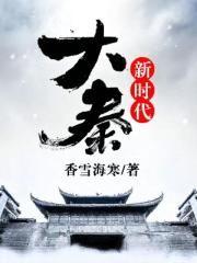 三国请回答!崩坏的三国演义作者立大业民为本