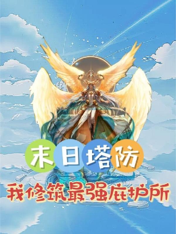 季君唯胡暮烟叫什么名字