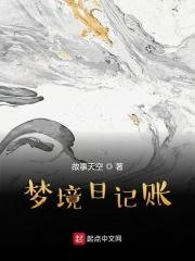 长生炼器师TXT八零