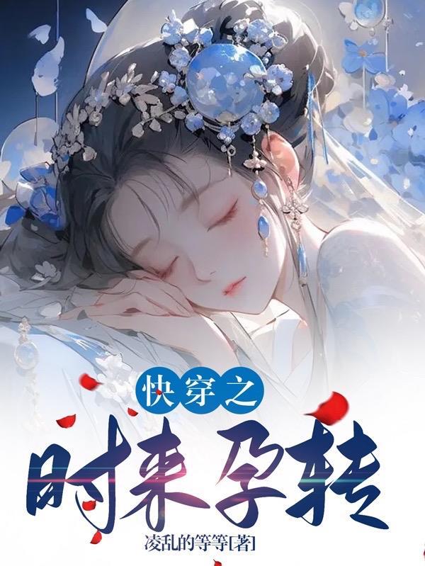 和豪门大佬隐婚后终晚夏免费