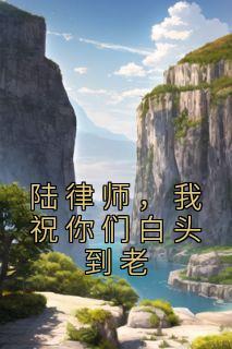 却遭世人嘲讽 起点