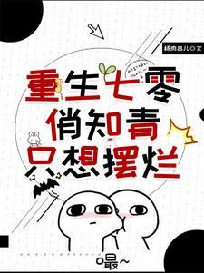 无限转生我被考古学家挖出来了全文阅读