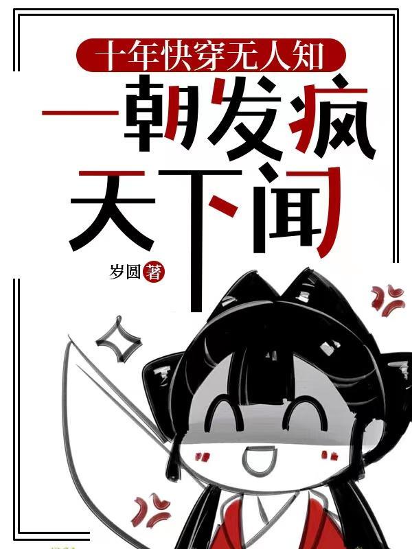 王术莫向晚全文阅读免费正版