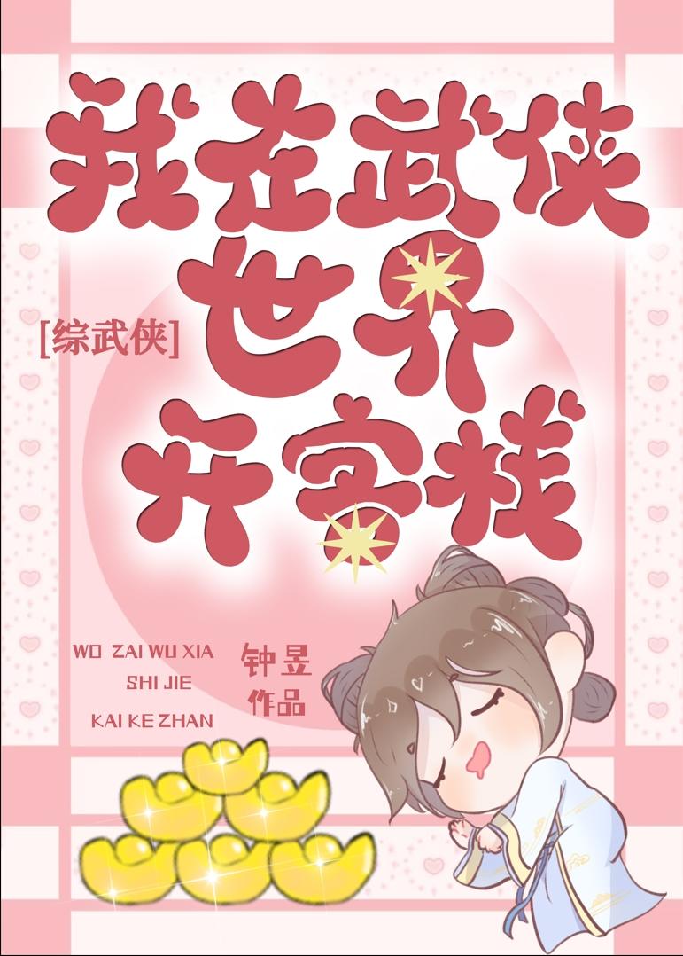 美女总裁的贴身保安视频完整版