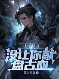 本尊无敌分身修炼的