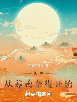 天启之夜人物介绍大全