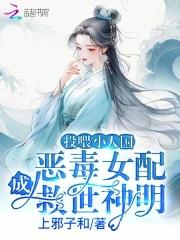 尸香新娘全文免费阅读