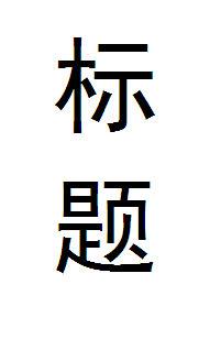 汉鼎余烟简介