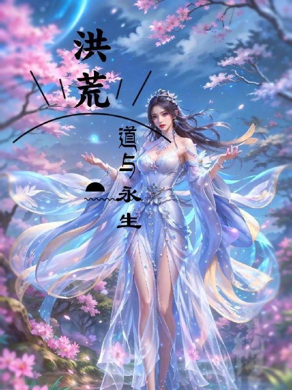 闪婚成瘾大佬娇妻宠上天全文免费观看