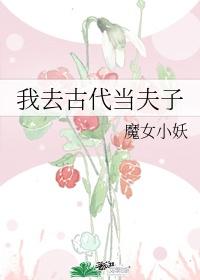 我本惊鸿客柳如云