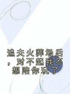 团宠福宝三岁半全文免费阅读无弹窗