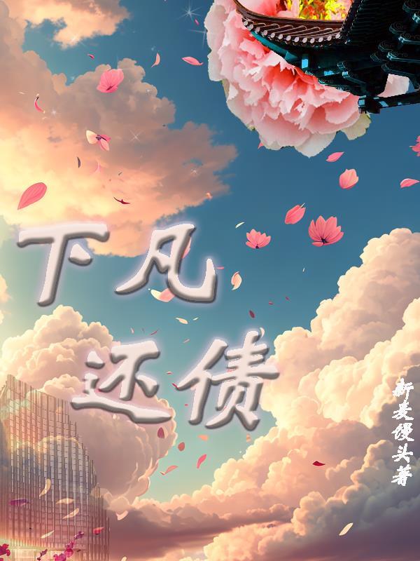 灯花笑txt