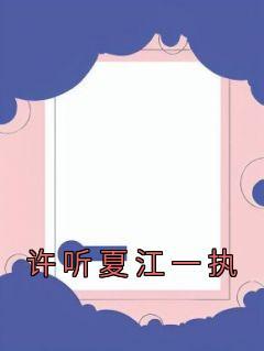 医神殿之盖世神医叶北 离婚后不装了