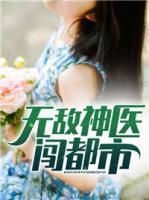 农女财迷小当家结局