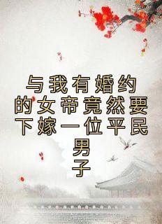 我当太子那些年动漫