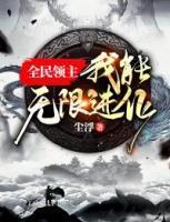 歌王2018歌王之战得票率