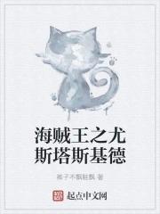 我在浪浪山加点修行 梦在深海的猫