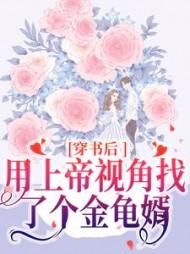 神婿叶凡唐若雪免费全文阅读最新章节11.47.版本