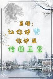 齐等闲玉小龙 最新章节 无弹窗