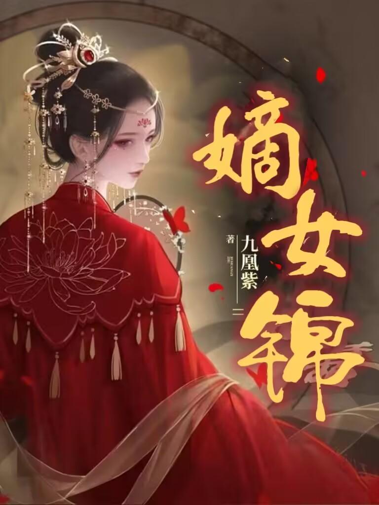 茅山鬼术师有声