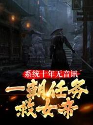 无上神主在线观看全集免费播放