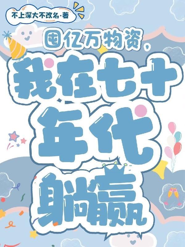 钢4神秘势力开局