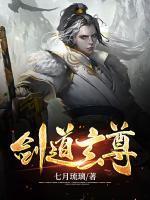 天道至尊驱魔师免费阅读无弹窗