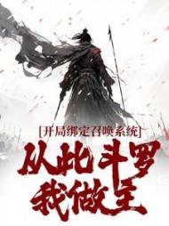 天道至尊驱魔师全文完整版