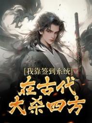 天道至尊驱魔师男主是谁